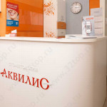 Стоматология АКВИЛИО на Пушкина