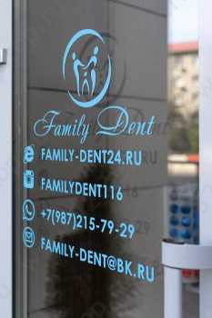 Стоматология для всей семьи FAMILY DENT (ФЭМИЛИ ДЕНТ) м. Суконная Слобода