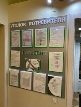 Стоматологический комплекс ПРЕЗИДЕНТ м. Деловой центр