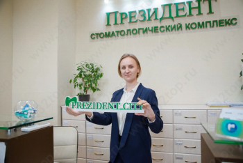Стоматологический комплекс ПРЕЗИДЕНТ м. Деловой центр