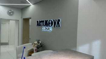 Стоматологический центр АРТУКОВА КЛИНИК (ARTUKOVA CLINIC) м. Проспект Мира