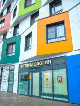Стоматологическая клиника ОРАНЖ ДЕНТ ПРО м. Ботанический сад