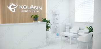 Стоматологическая клиника KOLЁSIN DENTAL CLINIC (КОЛЁСИН ДЕНТАЛ КЛИНИК) м. Российская