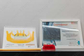 Стоматология CRYONIC (КРАЙОНИК) м. Жулебино