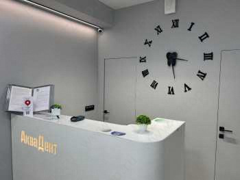 Стоматологическая клиника АКВАДЕНТ