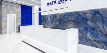 Сеть стоматологических клиник МЕГА-ДЕНТ на Фармана Салмановна