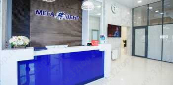 Сеть стоматологических клиник МЕГА-ДЕНТ на Фармана Салмановна