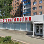 Сеть стоматологий КОЛИБРИ на Ворошилова