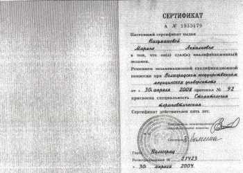 certificate