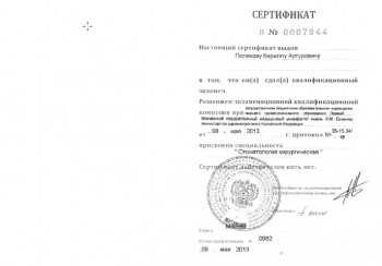 certificate