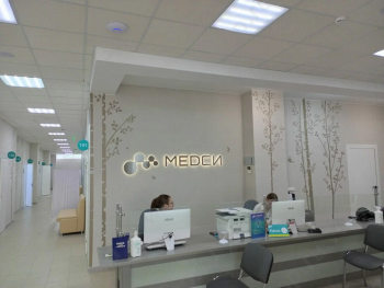 Многопрофильная клиника МЕДСИ-ДИАЛАЙН на 8-ой Воздушной Армии