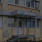 Стоматологическая клиника МОЙ ЗУБНОЙ