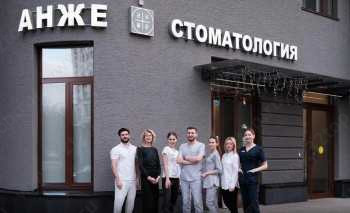 ​Центр имплантации и стоматологии АНЖЕ м. Чкаловская