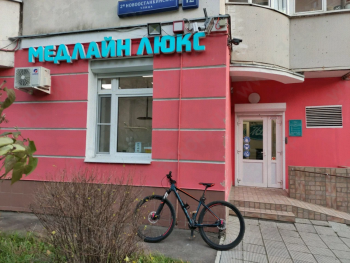 Стоматологическая клиника МЕДЛАЙН ЛЮКС м. Улица Академика Королёва