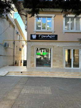 Стоматологическая клиника ГРИАРТ