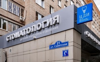 ЦЕНТР ДЕНТАЛЬНОЙ ИМПЛАНТАЦИИ