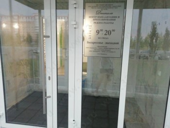 Центр имплантации и протезирования ДЕНТАЛЬ на Николая Семёнова