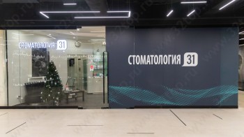 СТОМАТОЛОГИЯ 31 м. Баррикадная