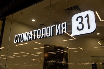 СТОМАТОЛОГИЯ 31 м. Баррикадная