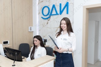 Стоматологическая клиника ОДИ