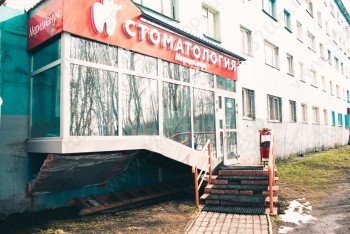 Стоматология МЕРИДИАНУМ