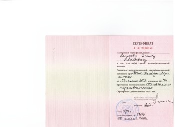 certificate