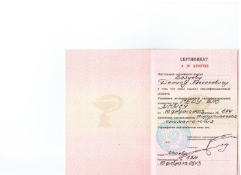 certificate