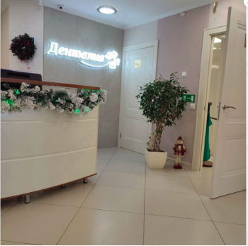 Стоматологическая клиника ДЕНТАЛИЯ