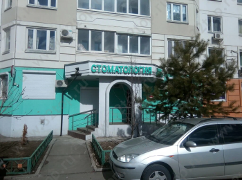 Стоматологическая клиника МАКС-ДЕНТАЛ м. Мякинино