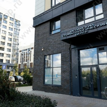 ИСПАНСКИЙ СТОМАТОЛОГИЧЕСКИЙ ЦЕНТР м. Прокшино