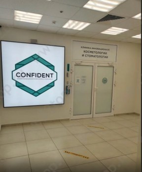 Клиника КОНФИДЕНТ (CONFIDENT) м. Мякинино