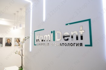 Стоматология КАМИЛ-ДЕНТ