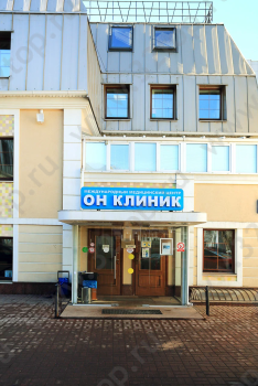 Центр Стоматологии ОН КЛИНИК м. Марксистская