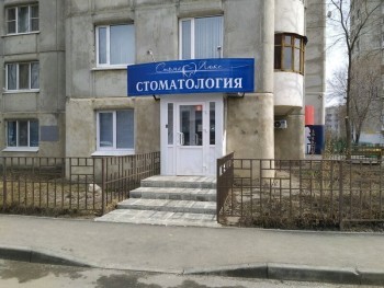 Стоматология СТОМАЛЮКС на Жигулёвской