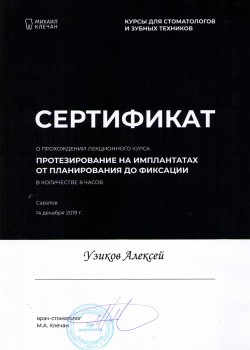 certificate