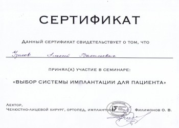 certificate