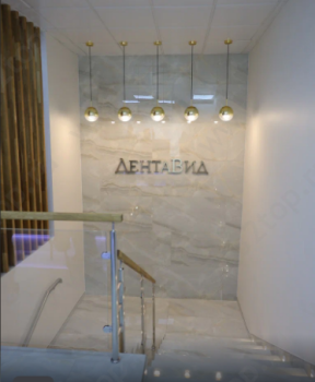 Стоматологическая клиника ДЕНТАВИД