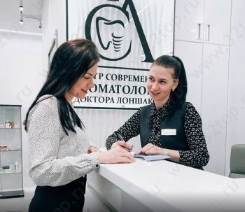ЦЕНТР СОВРЕМЕННОЙ СТОМАТОЛОГИИ ДОКТОРА ЛОНШАКОВА на 50 Лет Октября