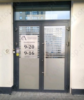 ЦЕНТР СОВРЕМЕННОЙ СТОМАТОЛОГИИ ДОКТОРА ЛОНШАКОВА на 50 Лет Октября