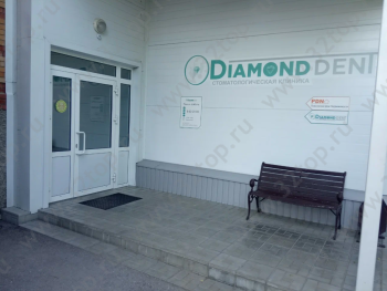 Стоматологическая клиника ДИАМОНД ДЕНТ (DIAMOND DENT)