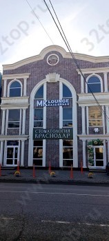 Стоматология КРАСНОДАР