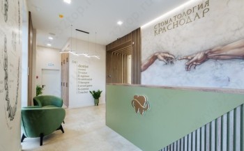 Стоматология КРАСНОДАР