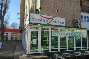 Стоматологическая клиника СТУДИЯ УЛЫБКИ
