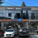 Центр эстетической стоматологии СИРИДЕНТ