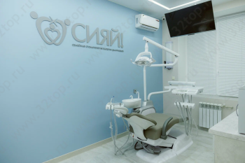 Семейная стоматология Валерии Дмитриевой СИЯЙ!