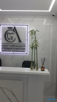 ЦЕНТР СОВРЕМЕННОЙ СТОМАТОЛОГИИ ДОКТОРА ЛОНШАКОВА на Тимофея Кармацкого