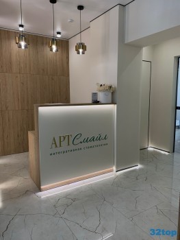 Стоматологическая клиника ART SMILE MED (АРТ СМАЙЛ МЕД) м. Суконная Слобода