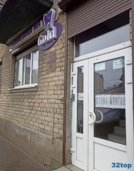 Стоматологическая клиника GOLD (ГОЛД)