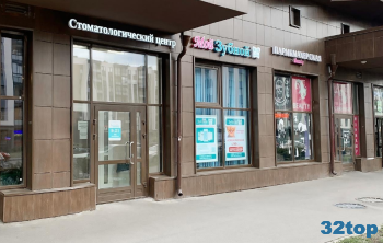 Стоматологическая клиника МОЙ ЗУБНОЙ на Лихолетова