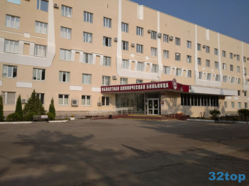 ОБЛАСТНАЯ КЛИНИЧЕСКАЯ БОЛЬНИЦА